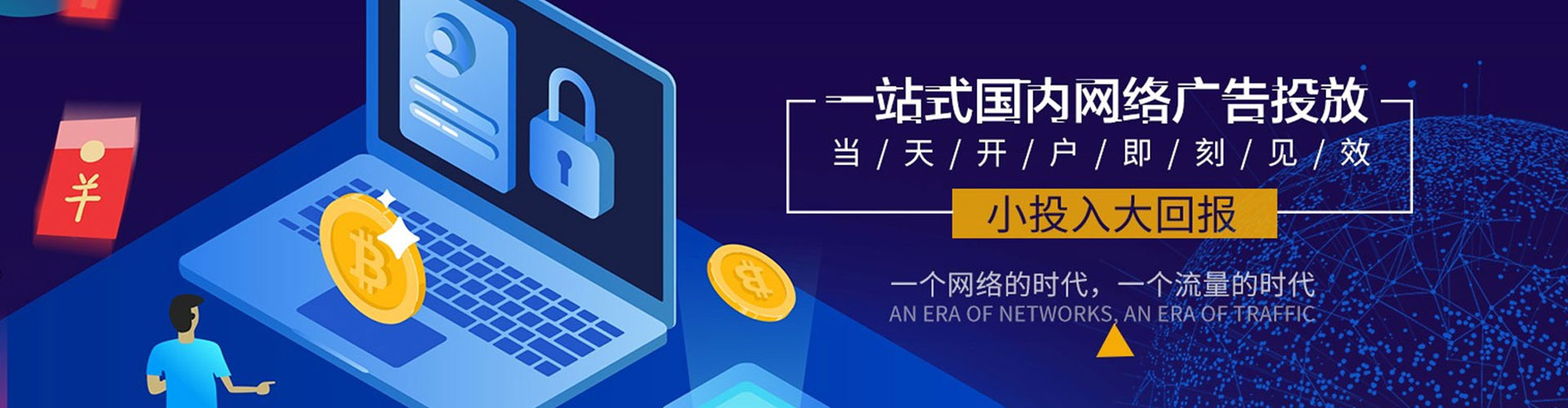 南湖竞价广告